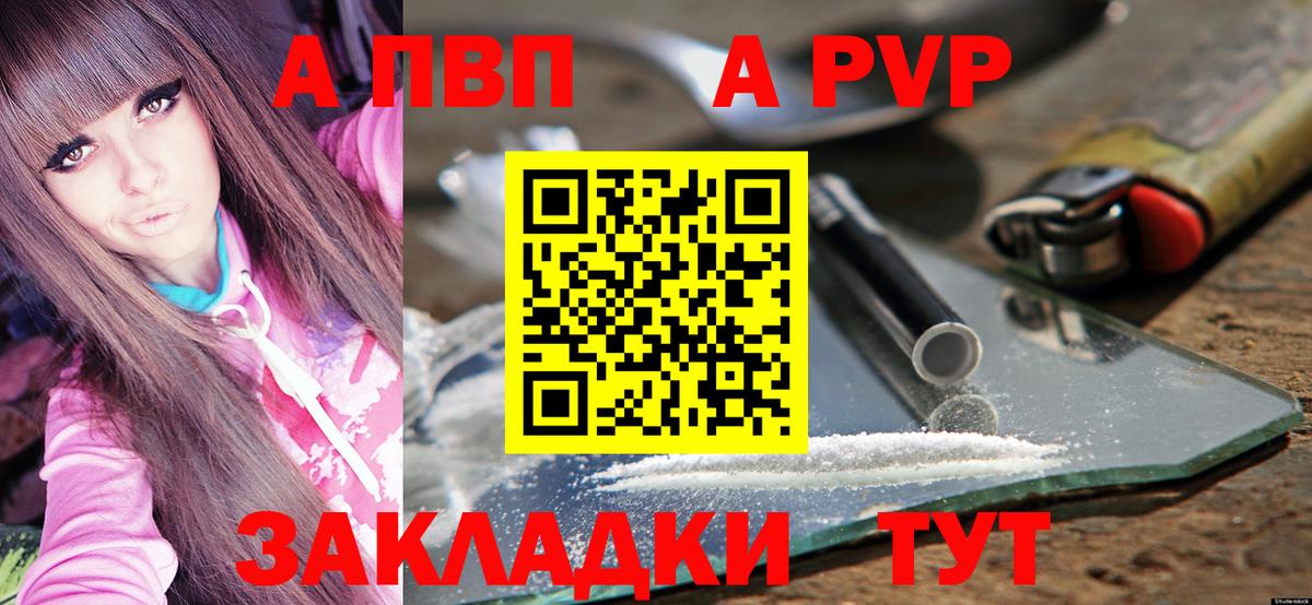 APVP крисы CK  Вход с VPN  А ПВП  Ижевск  Alfa_PVP СК КРИС  Alpha PVP мука 