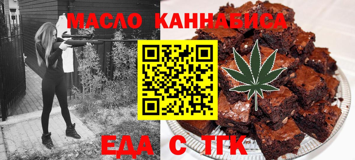 Ижевск  Еда ТГК конопля  Вход с VPN 