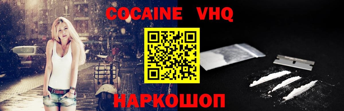 Cocaine Боливия  Вход с VPN  Ижевск 