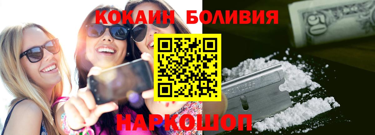 Кокаин Перу Ижевск