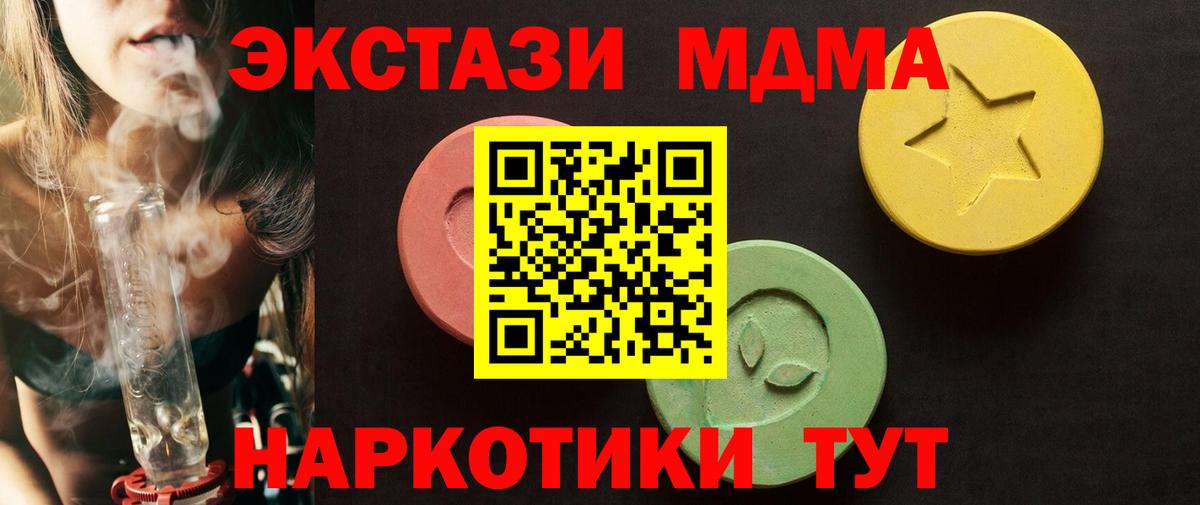 Ecstasy XTC  Экстази  Вход с VPN  Ижевск  ЭКСТАЗИ Дубай 
