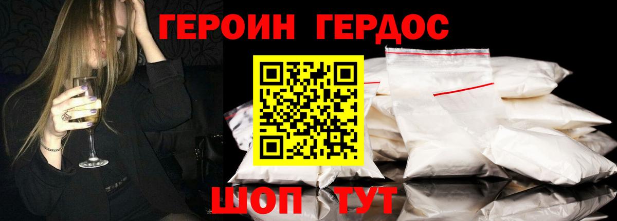 Ижевск  ГЕРОИН  Вход с VPN  Героин афганец 