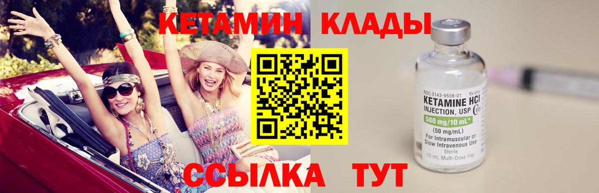 Кетамин VHQ Ижевск