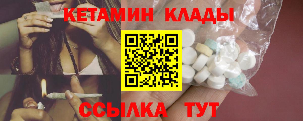 Кетамин VHQ  Вход с VPN  Кетамин VHQ  Ижевск 