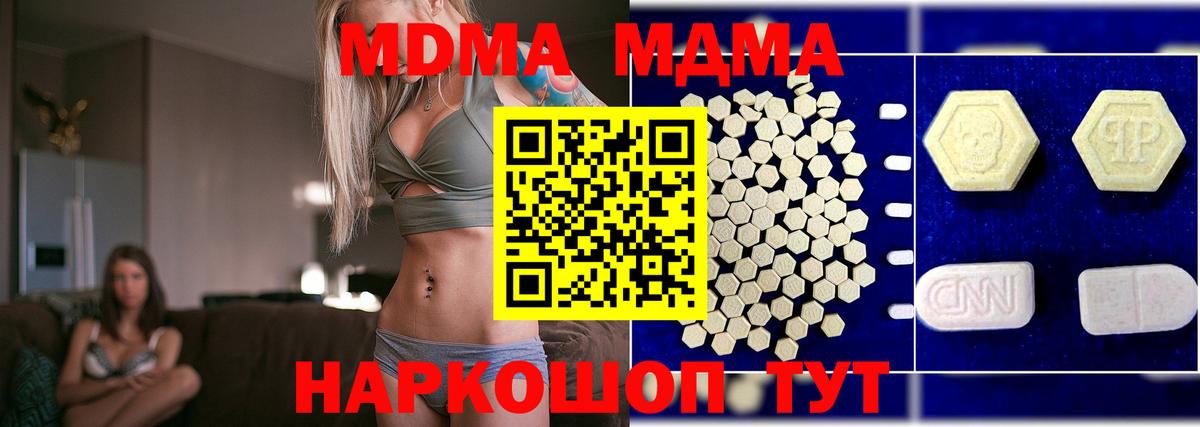 MDMA Molly Ижевск