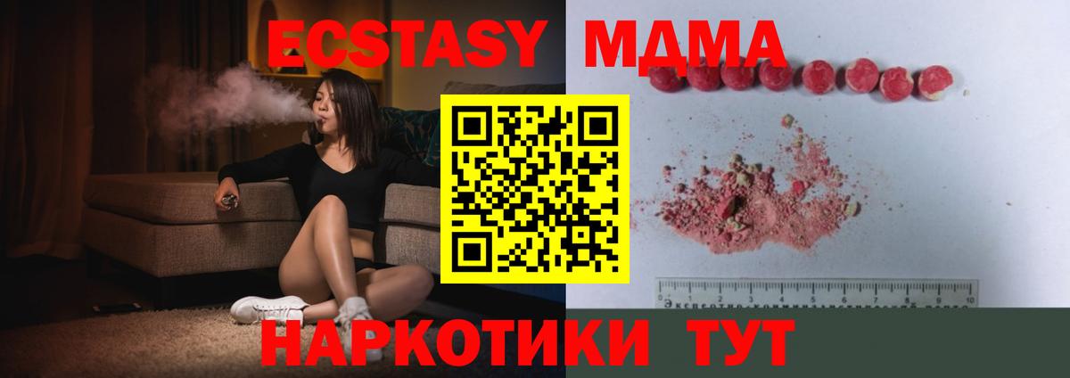 МДМА Molly  MDMA молли  Вход с VPN  Ижевск 