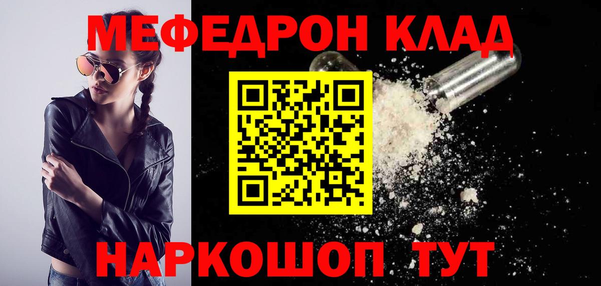 Ижевск  Мефедрон mephedrone  МЯУ-МЯУ  Мефедрон  МЕФ mephedrone  Вход с VPN 