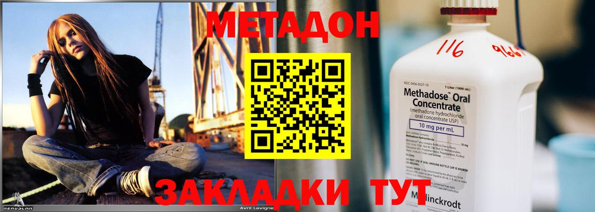 МЕТАДОН белоснежный  Вход с VPN  Ижевск  Метадон кристалл 
